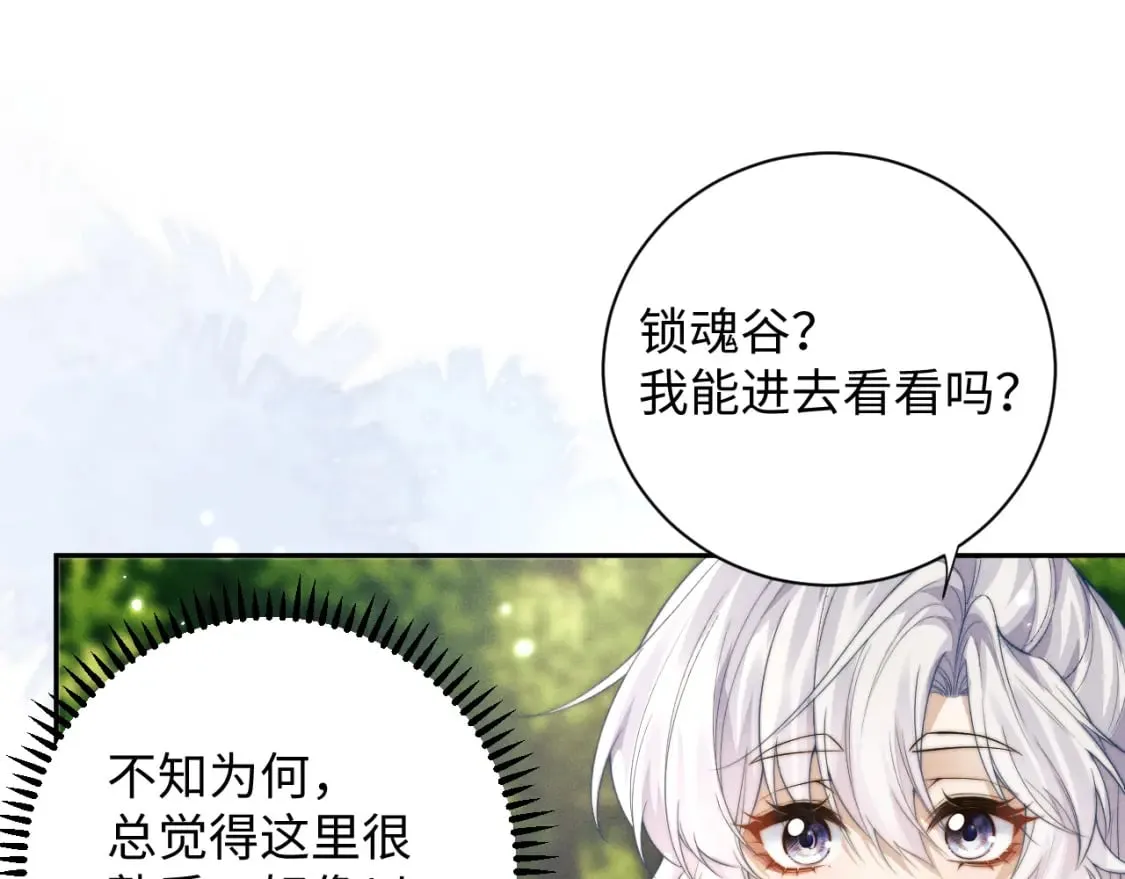 第44话 危在旦夕 第70页