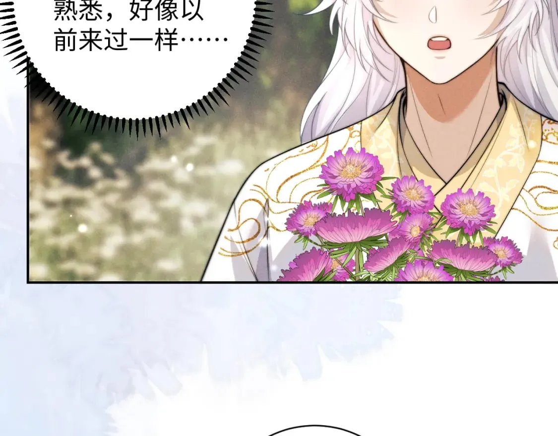 第44话 危在旦夕 第71页