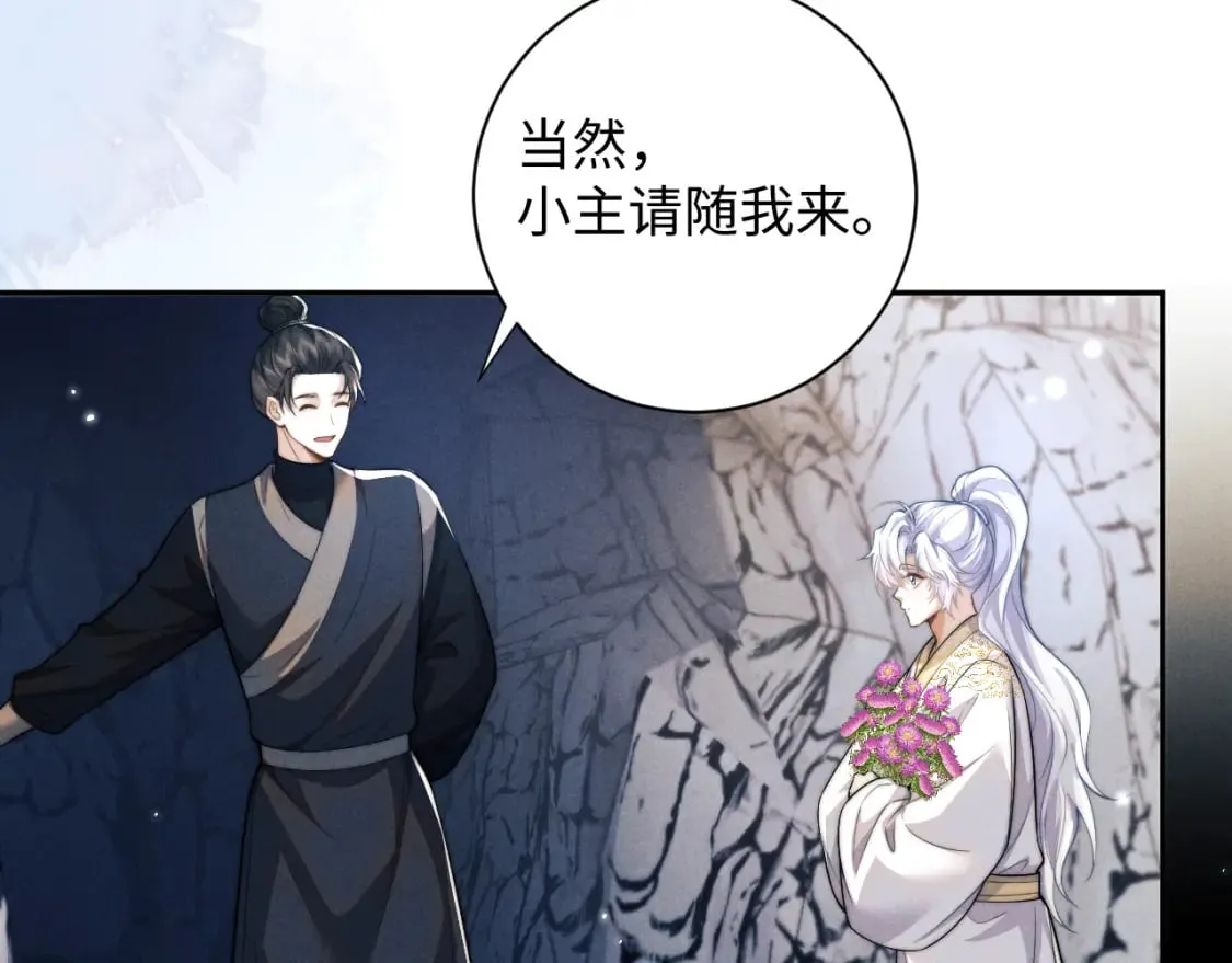 第44话 危在旦夕 第72页
