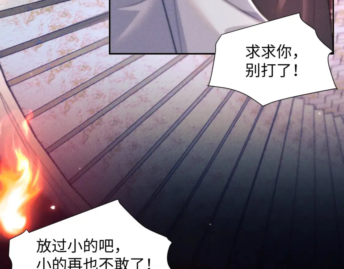 第44话 危在旦夕 第76页