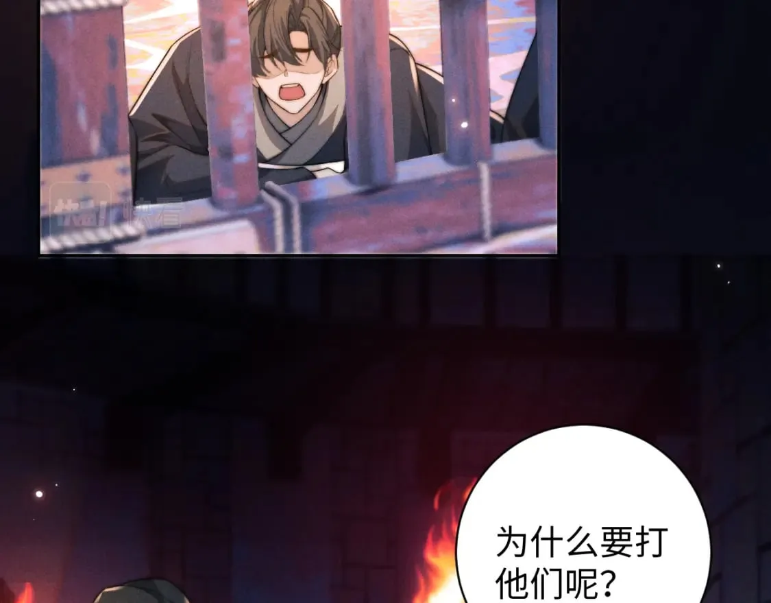 第44话 危在旦夕 第78页