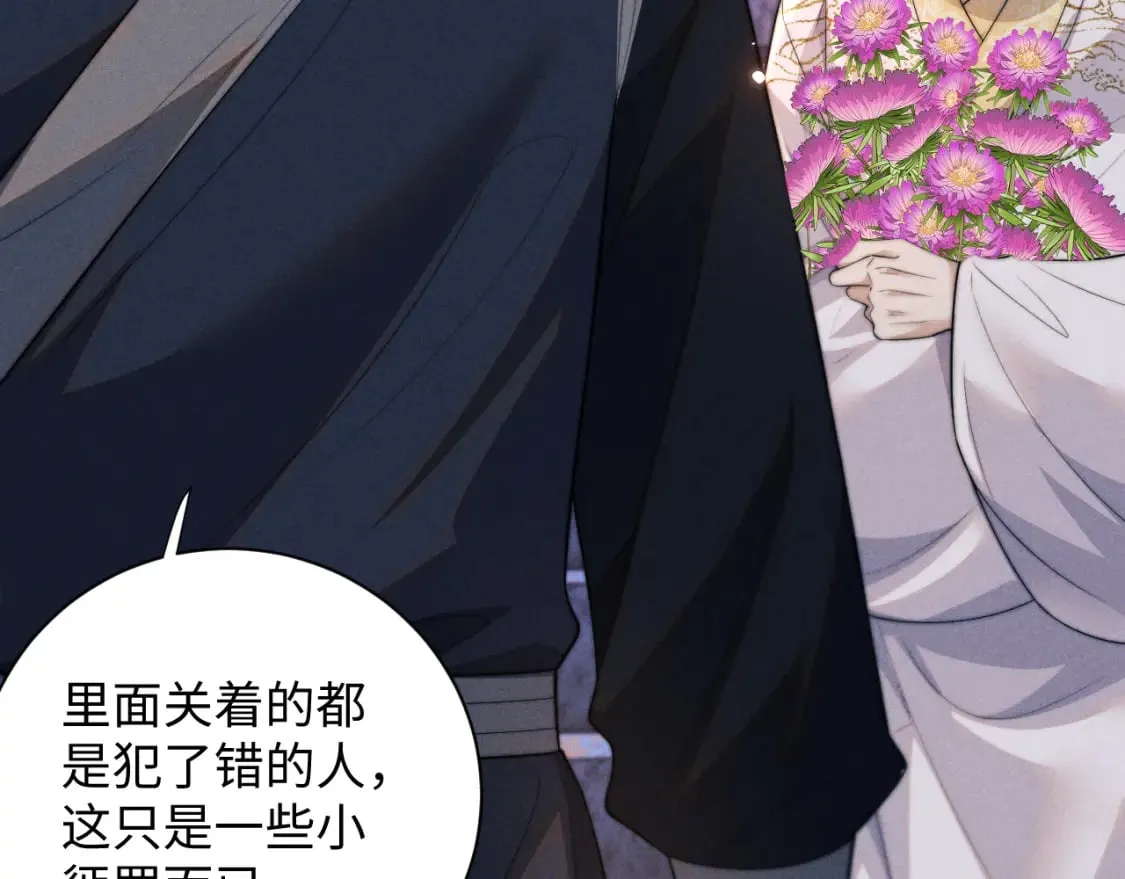 第44话 危在旦夕 第80页