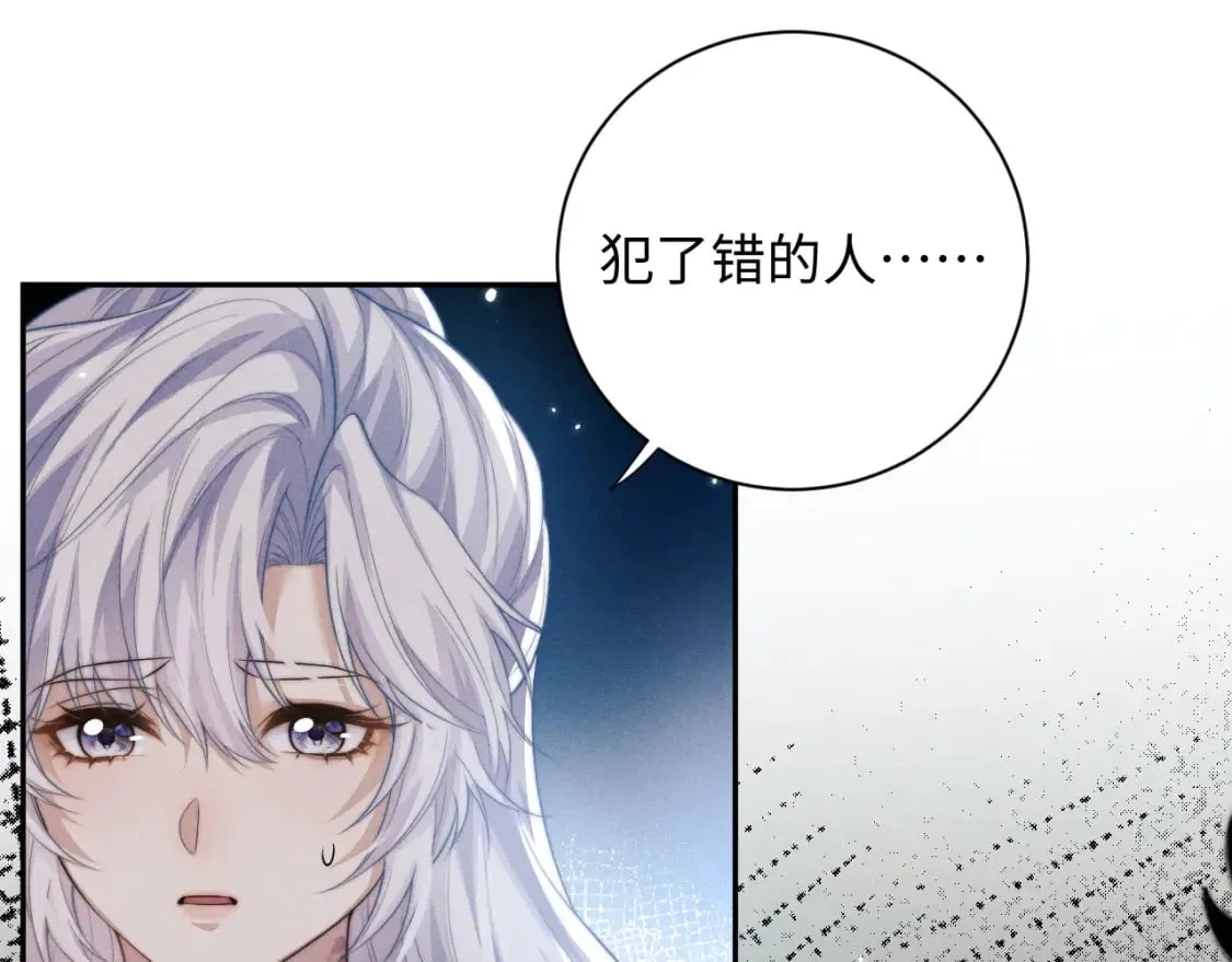 第44话 危在旦夕 第82页
