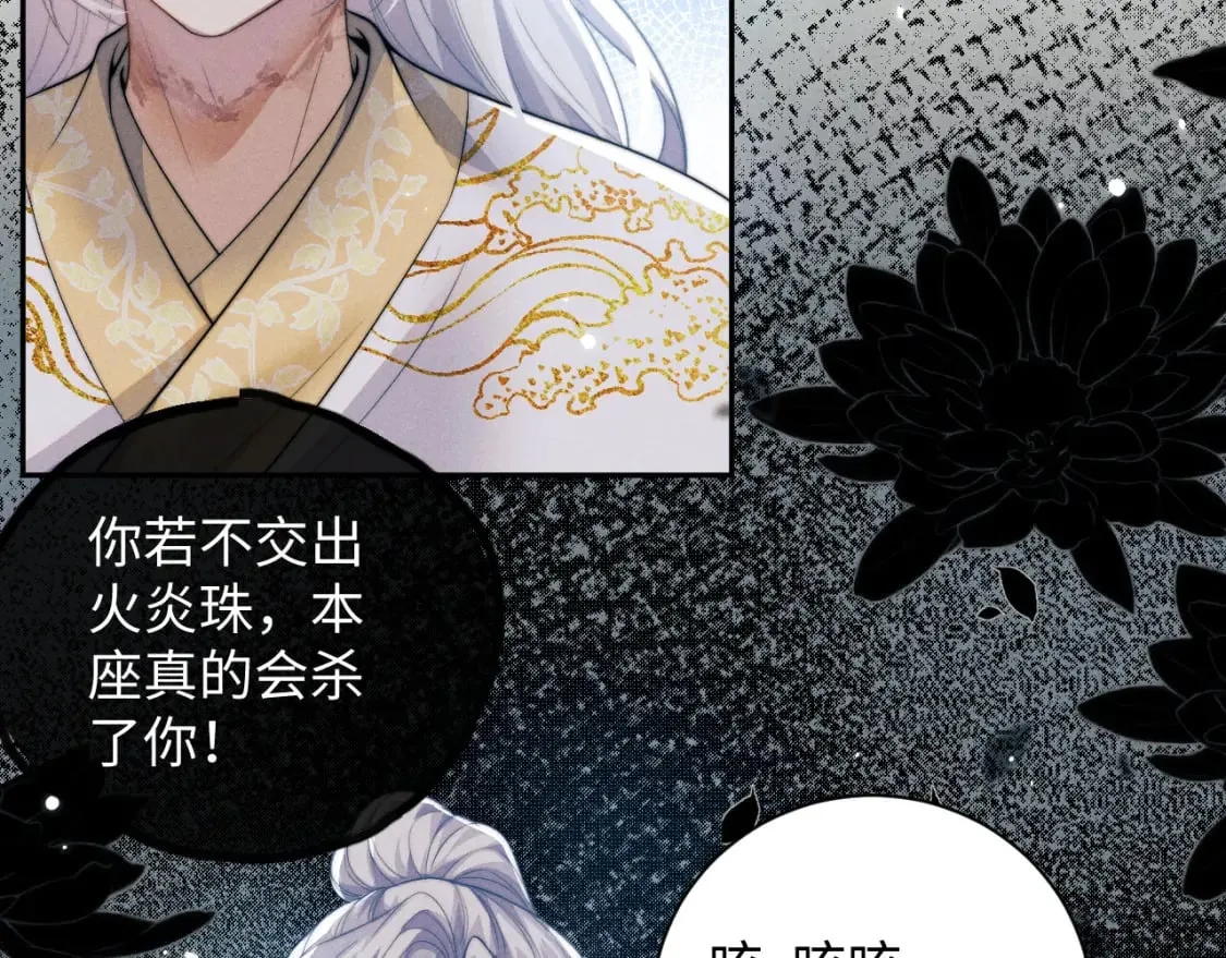 第44话 危在旦夕 第83页