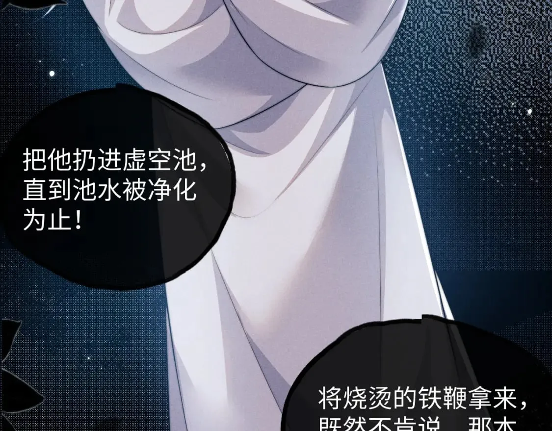 第44话 危在旦夕 第85页