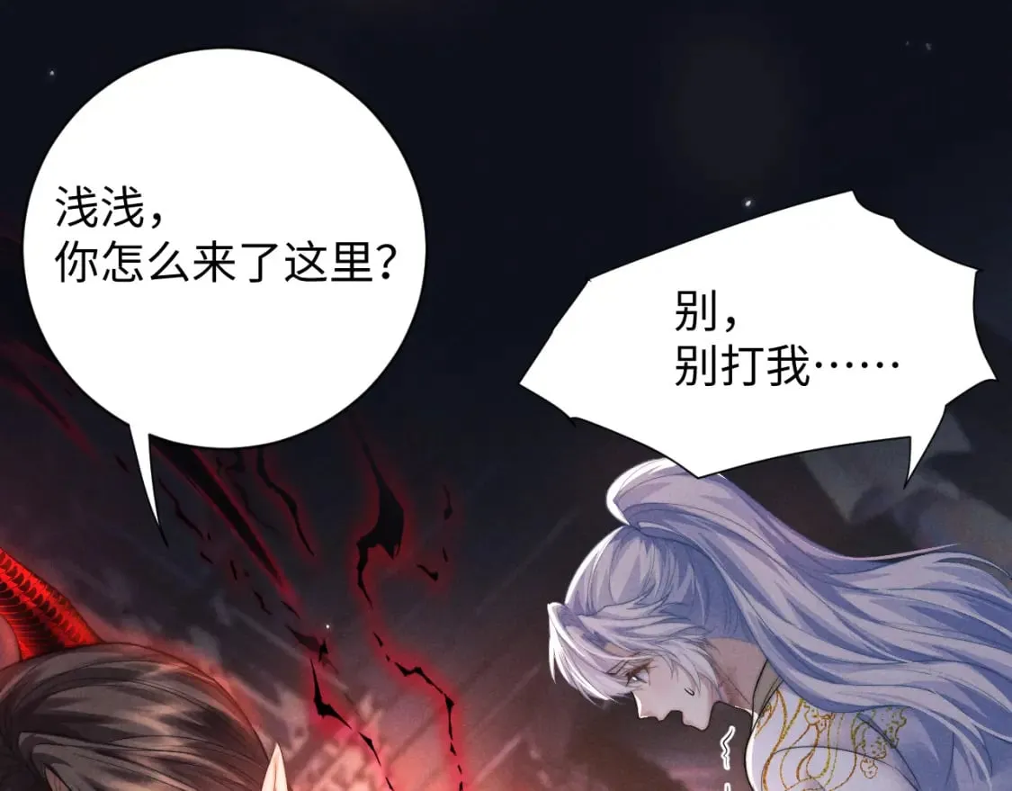 第44话 危在旦夕 第94页