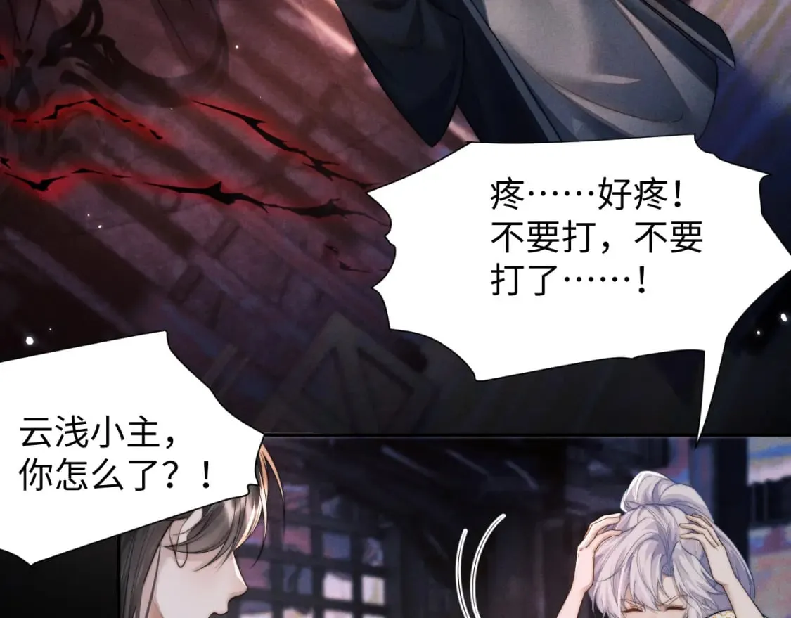 第44话 危在旦夕 第96页