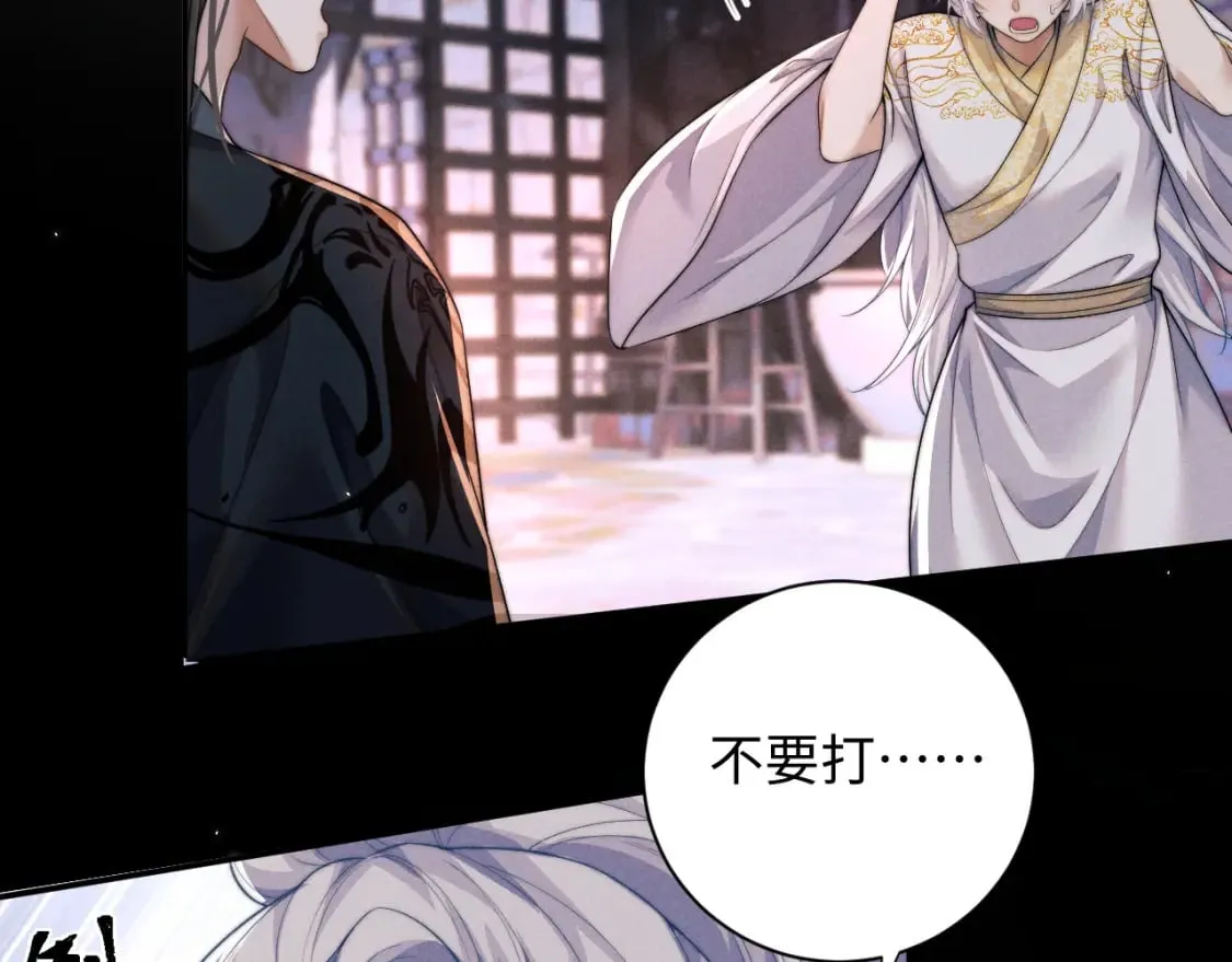 第44话 危在旦夕 第97页