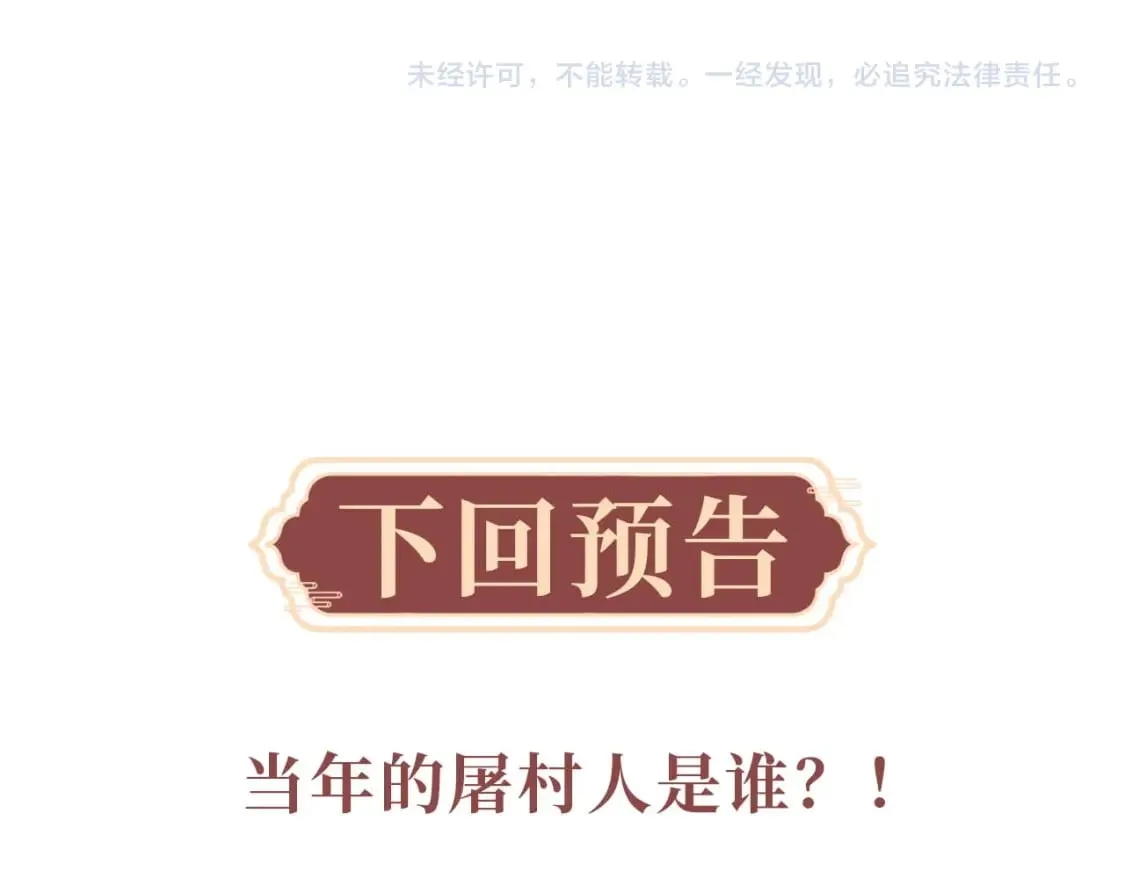 第44话 危在旦夕 第102页