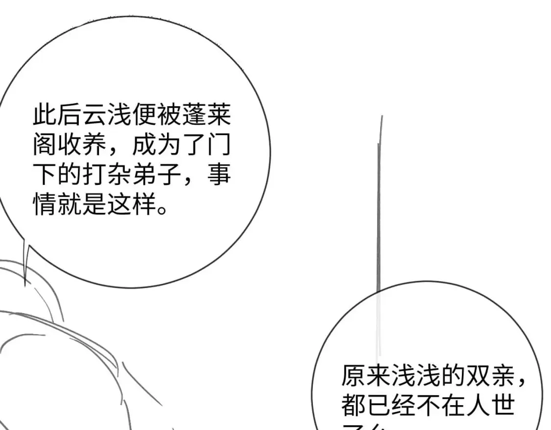 第44话 危在旦夕 第103页