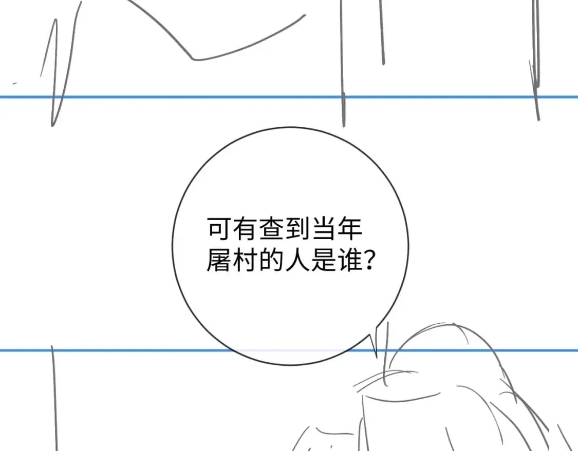 第44话 危在旦夕 第106页