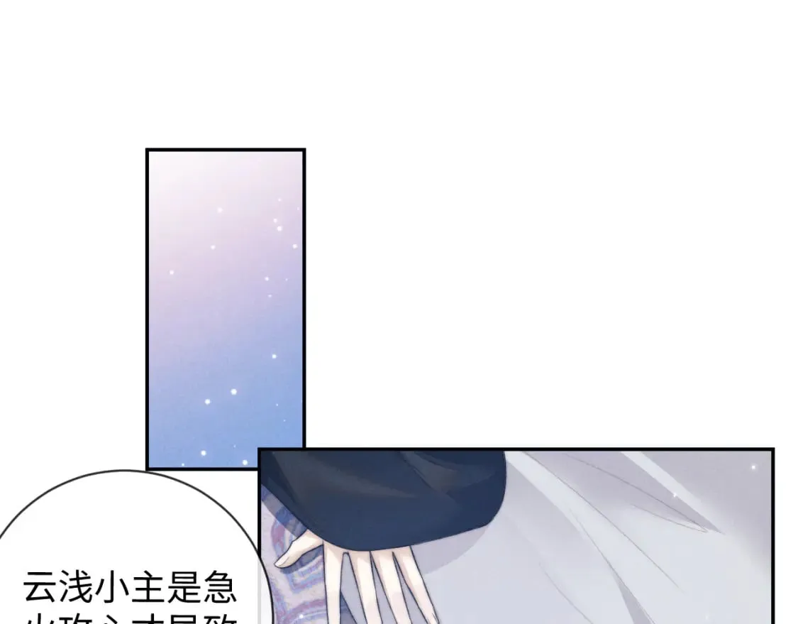 第45话 被父母遗弃的真相 第5页