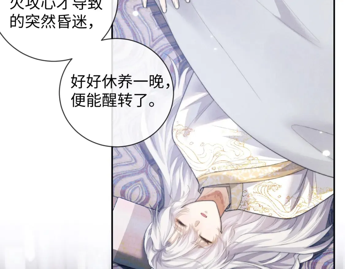 第45话 被父母遗弃的真相 第6页