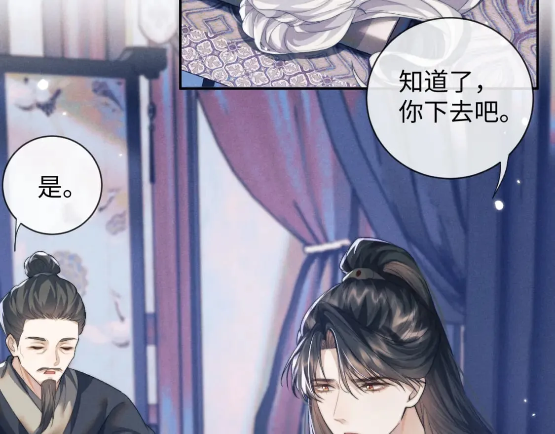 第45话 被父母遗弃的真相 第7页