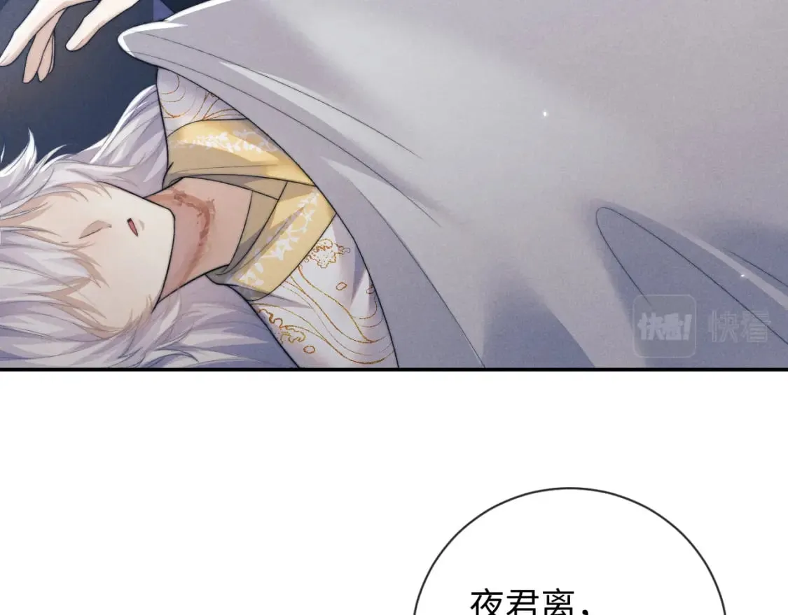 第45话 被父母遗弃的真相 第9页