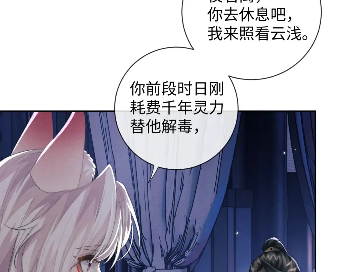 第45话 被父母遗弃的真相 第10页