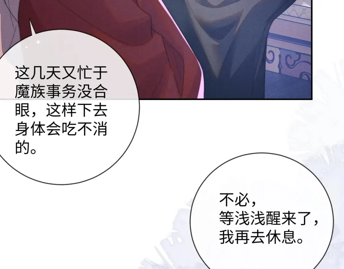 第45话 被父母遗弃的真相 第12页
