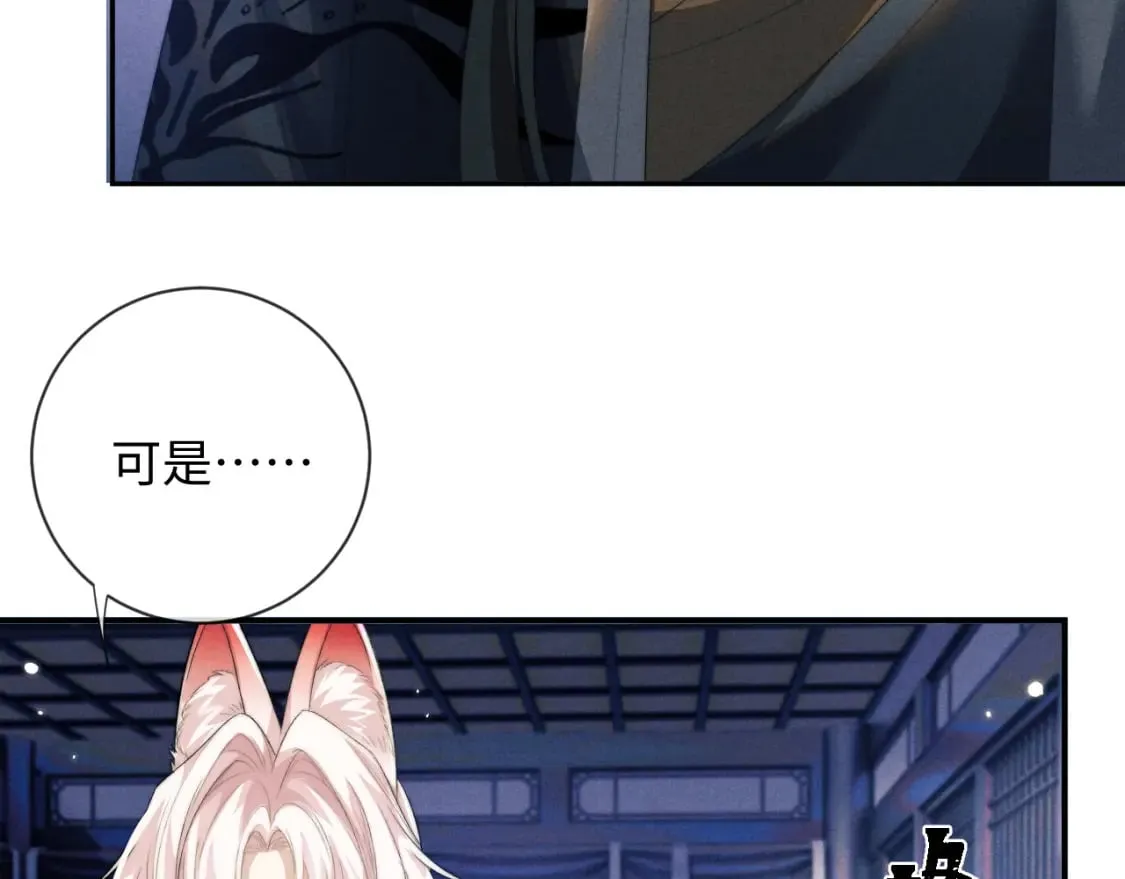 第45话 被父母遗弃的真相 第15页