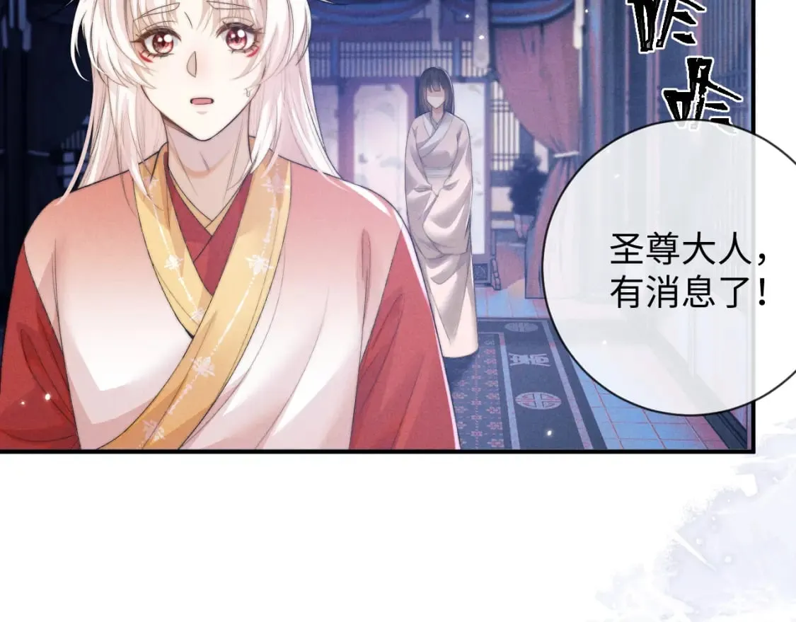 第45话 被父母遗弃的真相 第16页