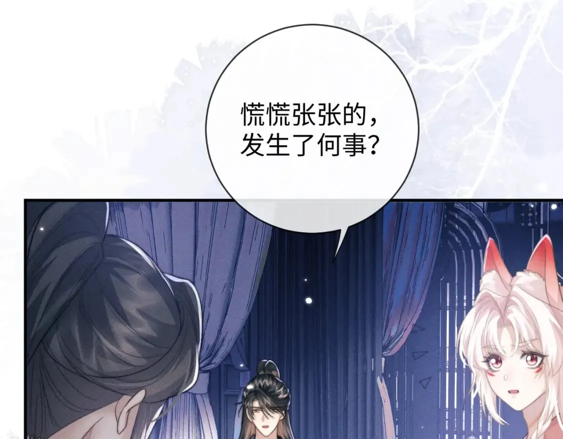 第45话 被父母遗弃的真相 第17页