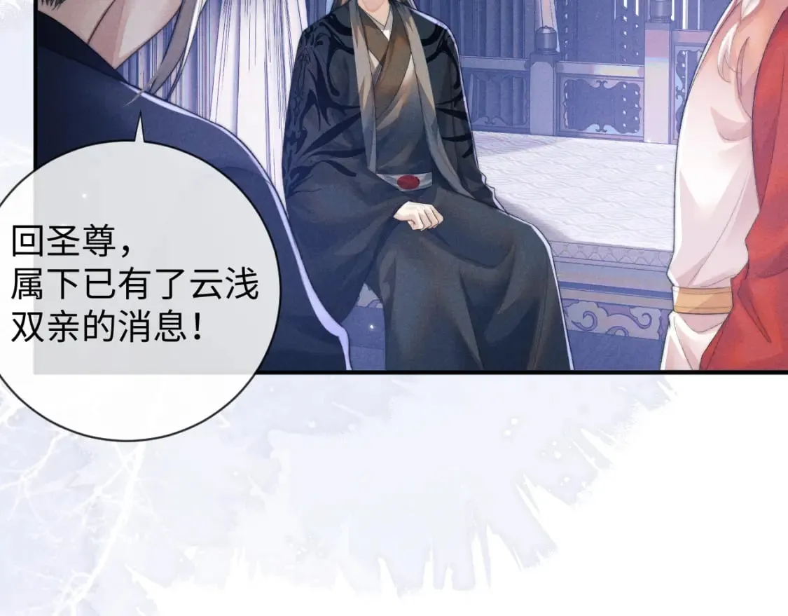 第45话 被父母遗弃的真相 第18页