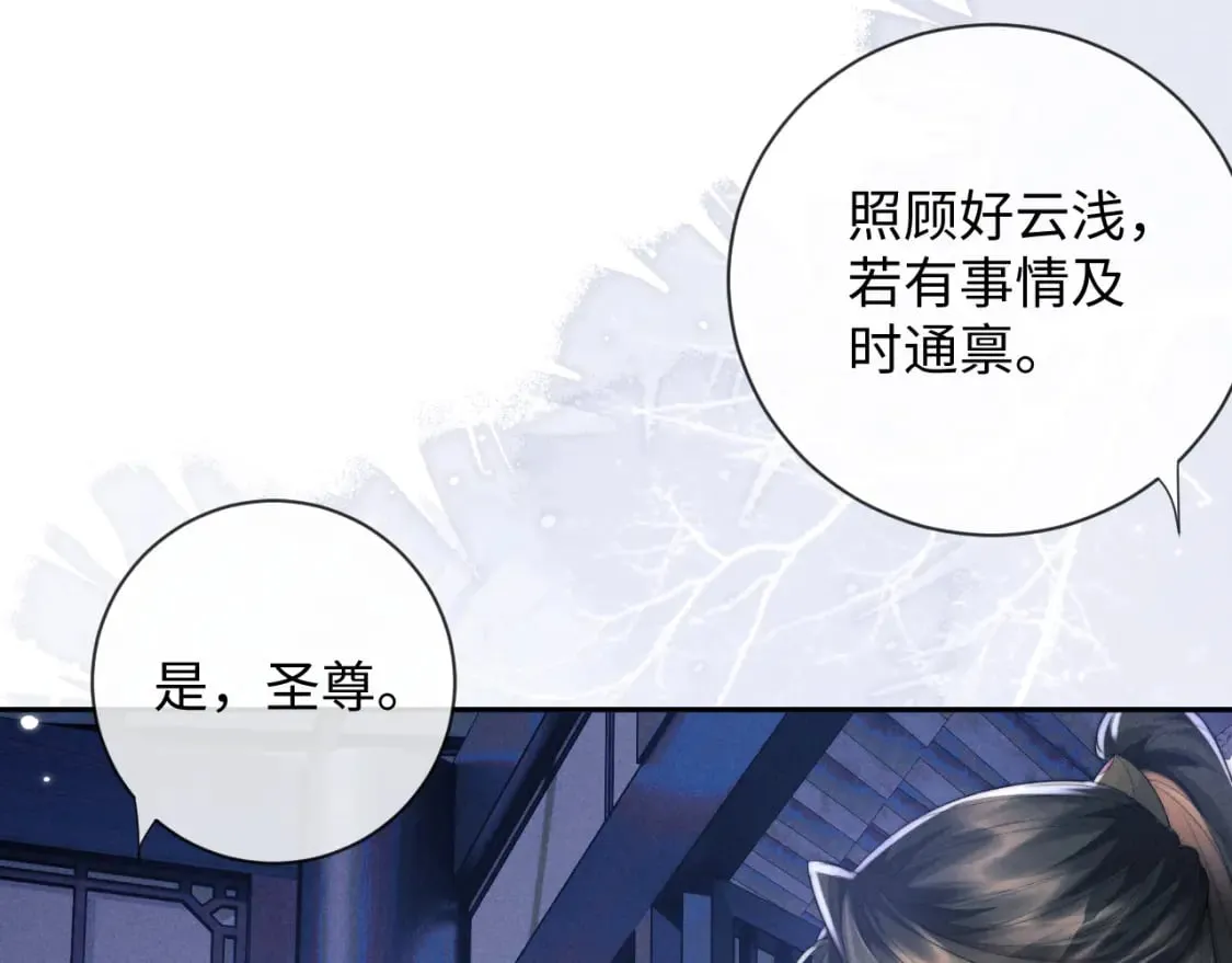 第45话 被父母遗弃的真相 第20页