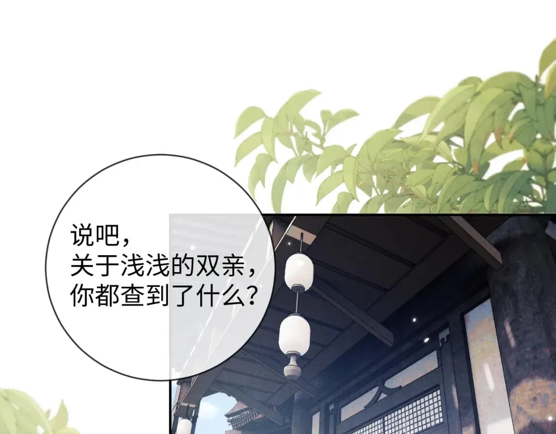 第45话 被父母遗弃的真相 第24页