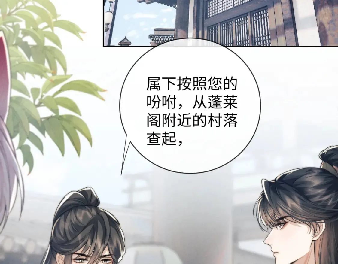 第45话 被父母遗弃的真相 第25页