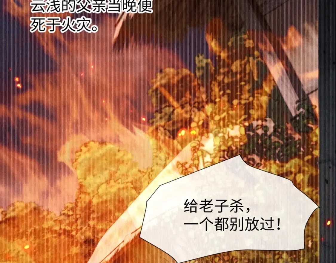 第45话 被父母遗弃的真相 第29页