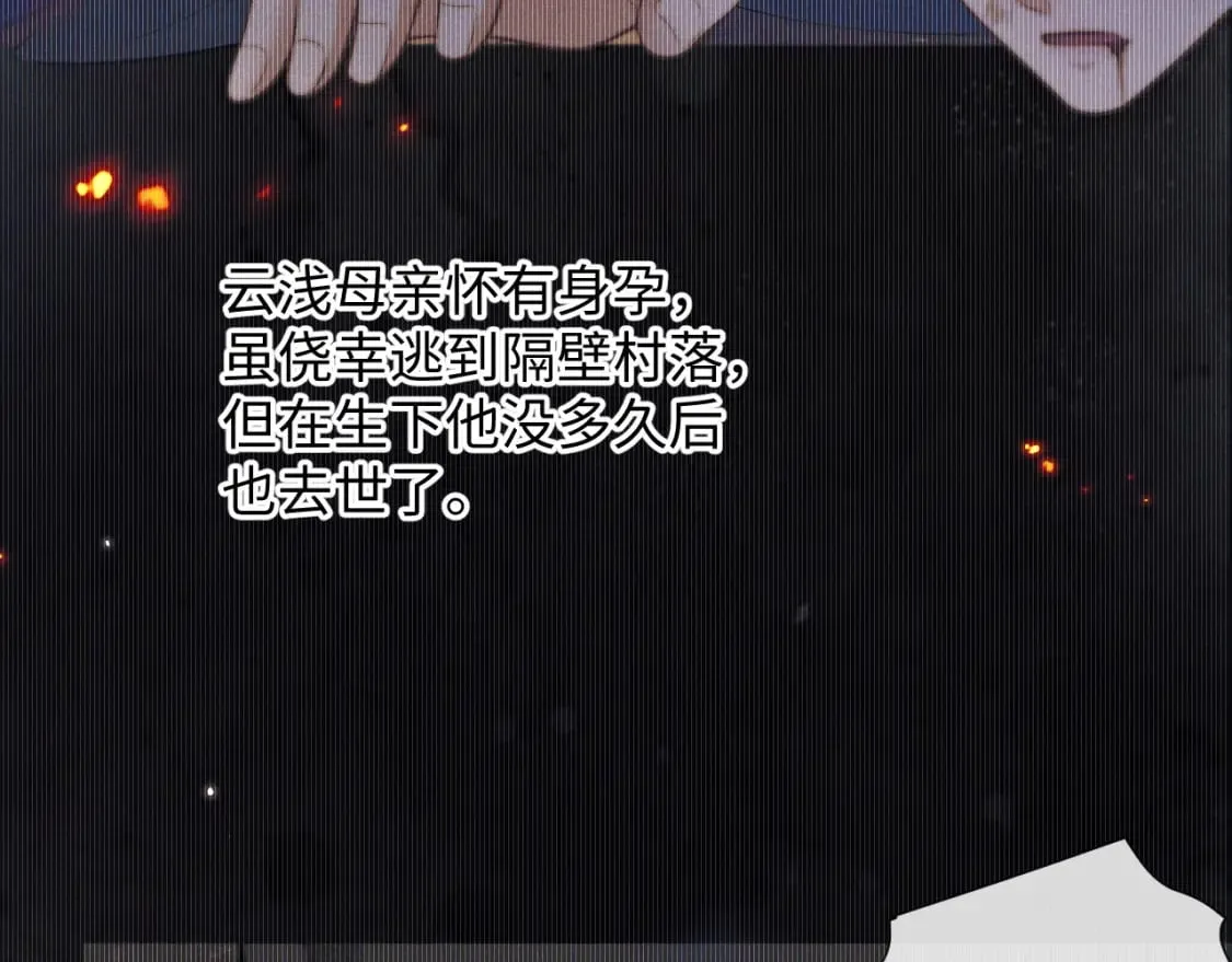 第45话 被父母遗弃的真相 第31页