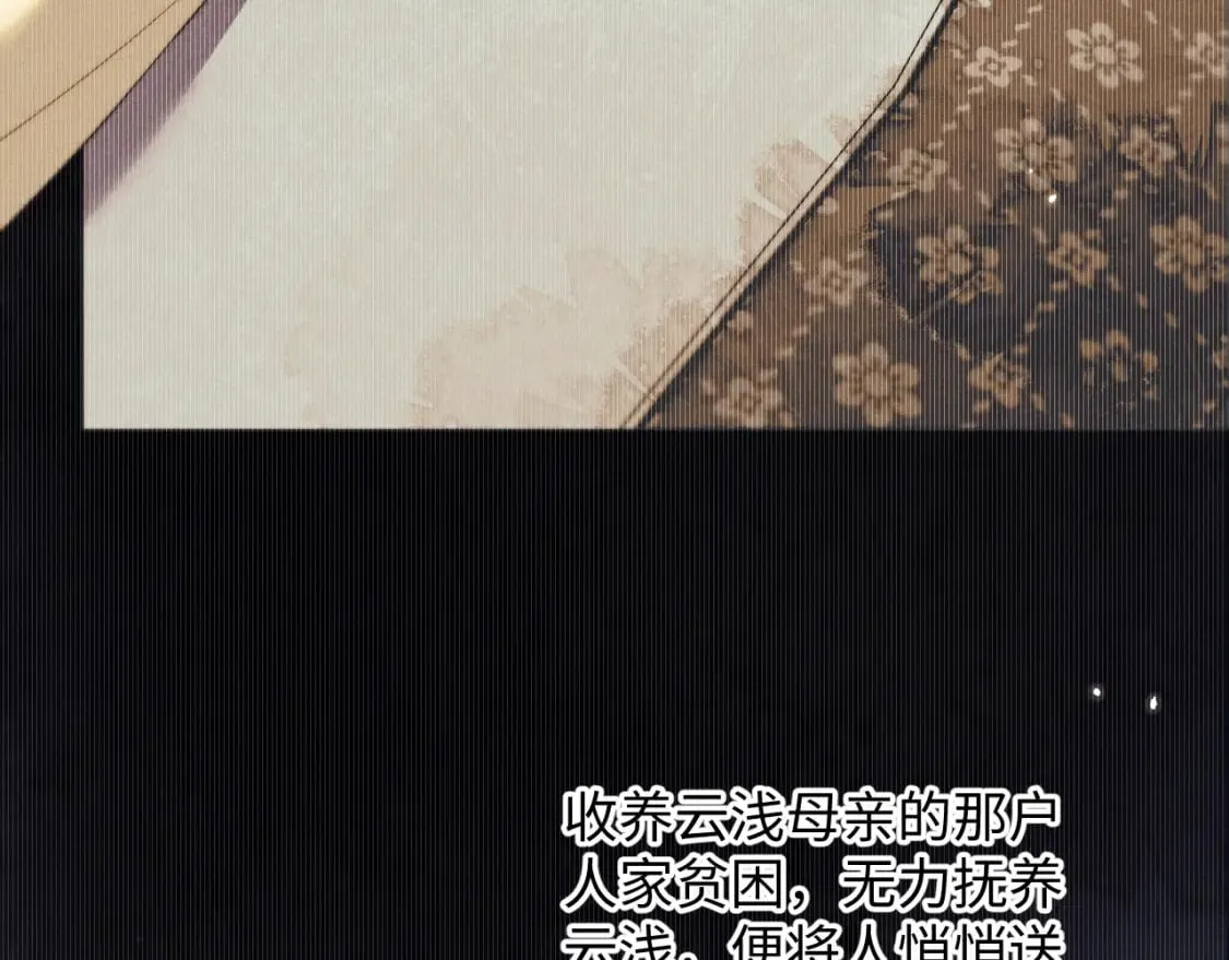 第45话 被父母遗弃的真相 第33页