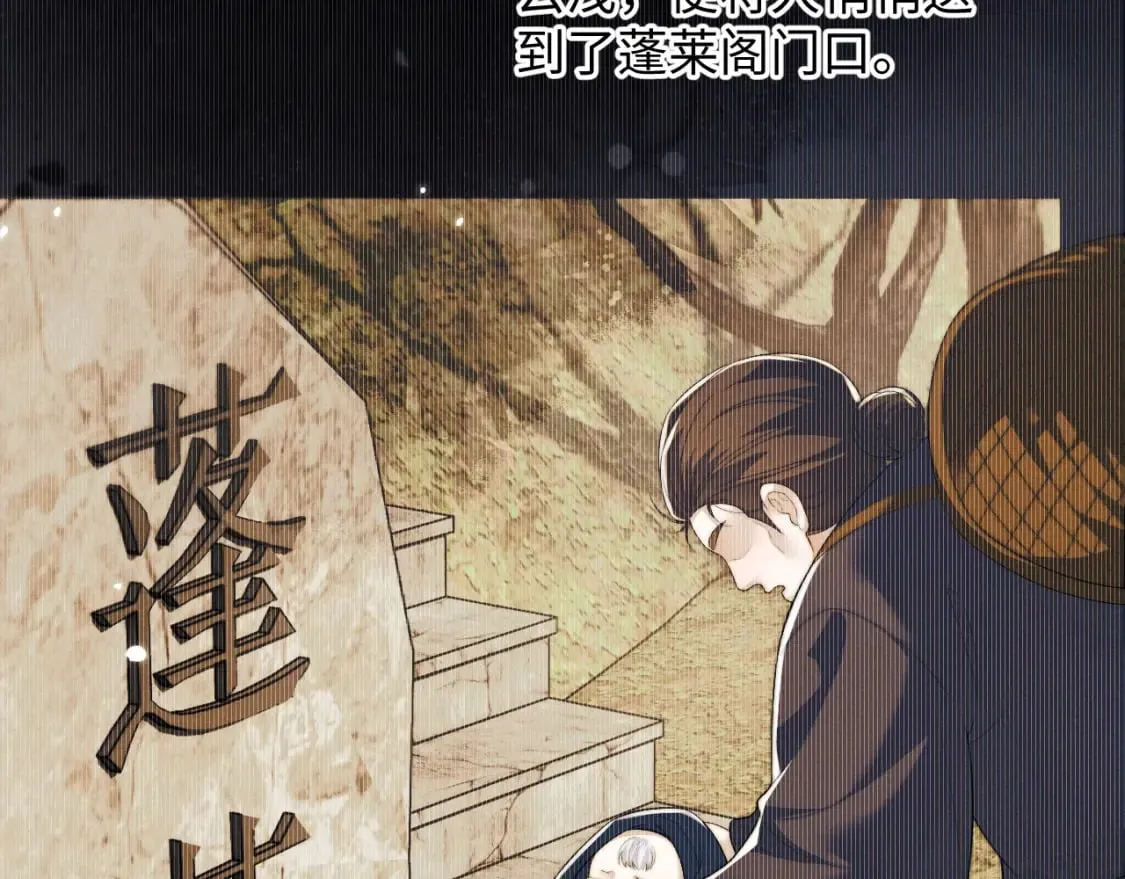 第45话 被父母遗弃的真相 第34页