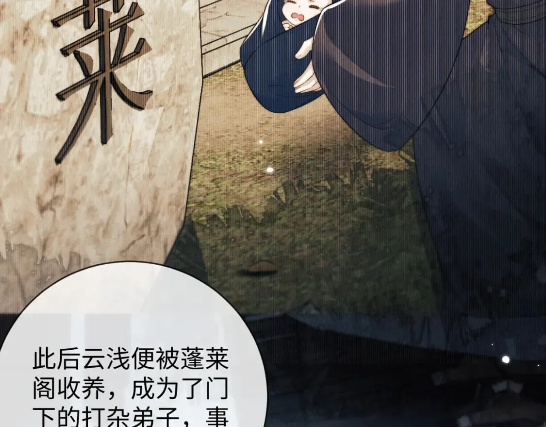 第45话 被父母遗弃的真相 第35页