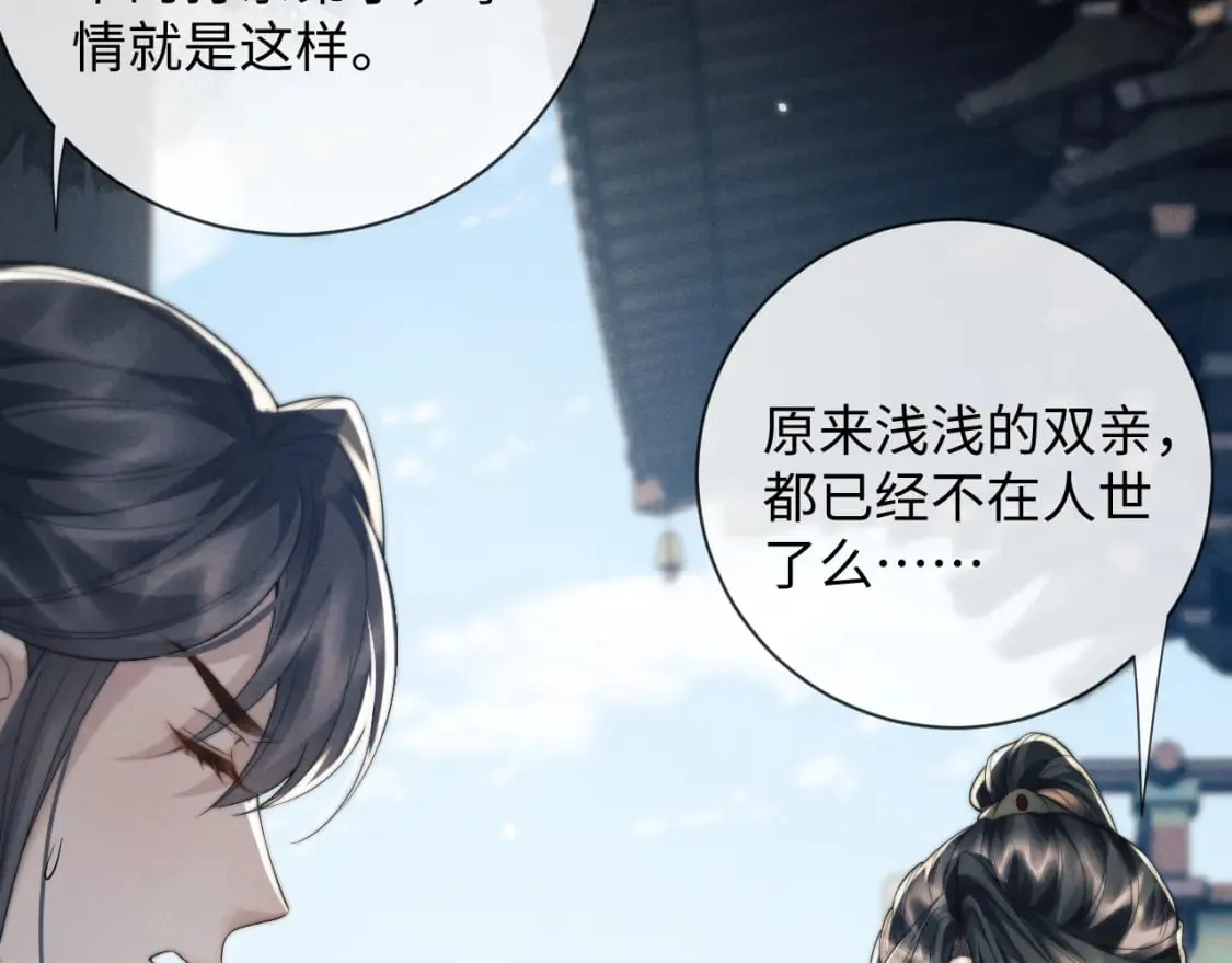 第45话 被父母遗弃的真相 第36页