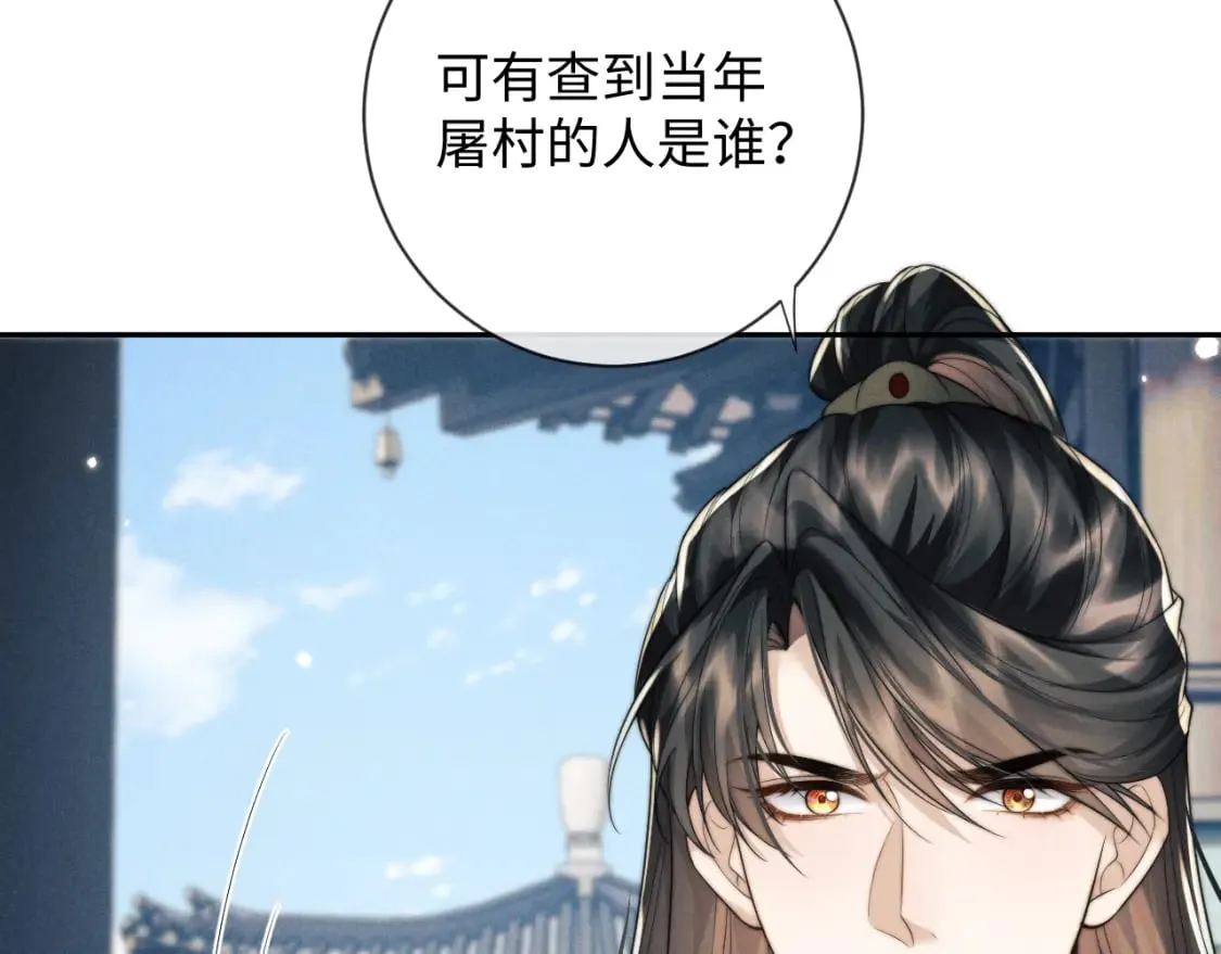 第45话 被父母遗弃的真相 第39页