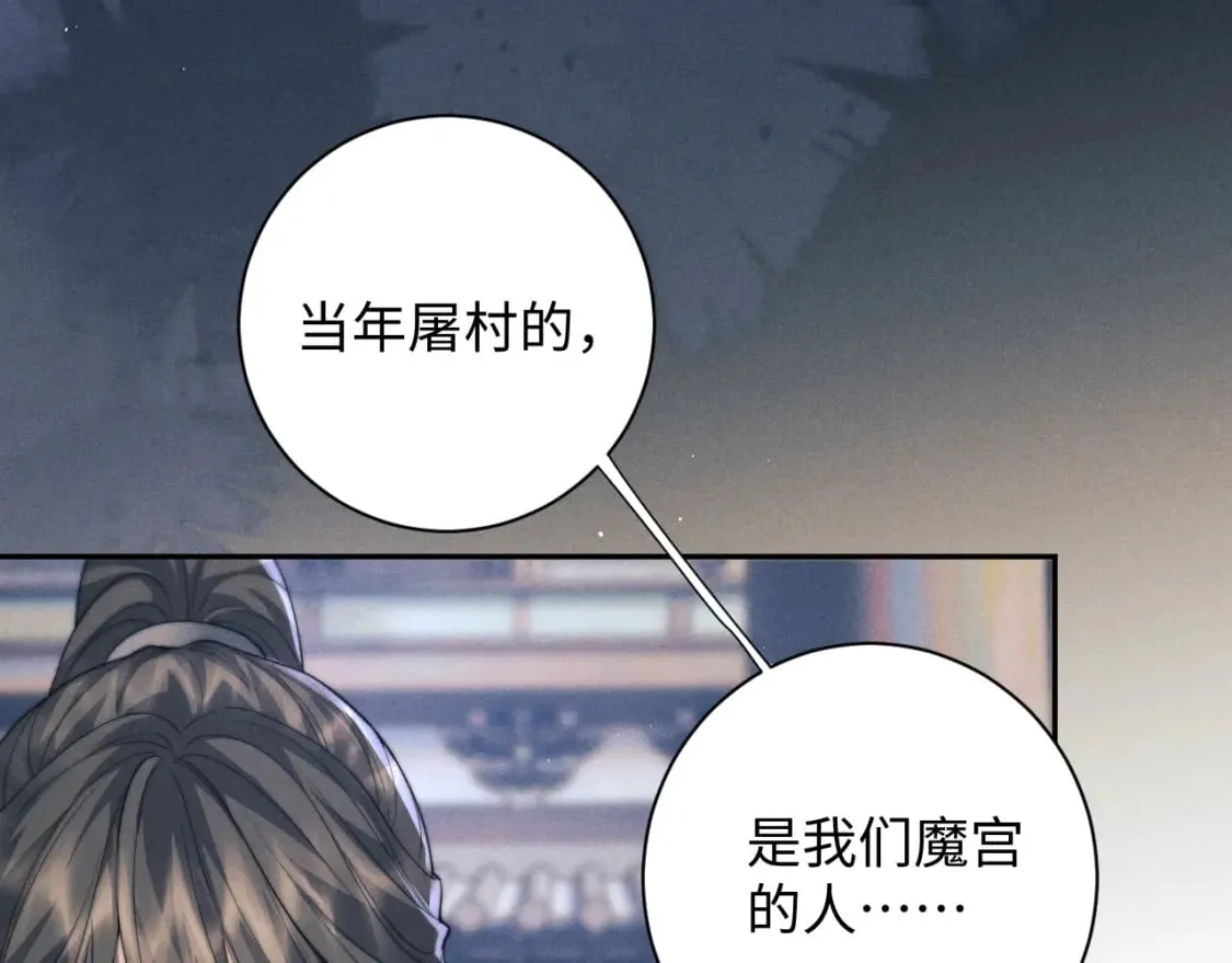 第45话 被父母遗弃的真相 第45页