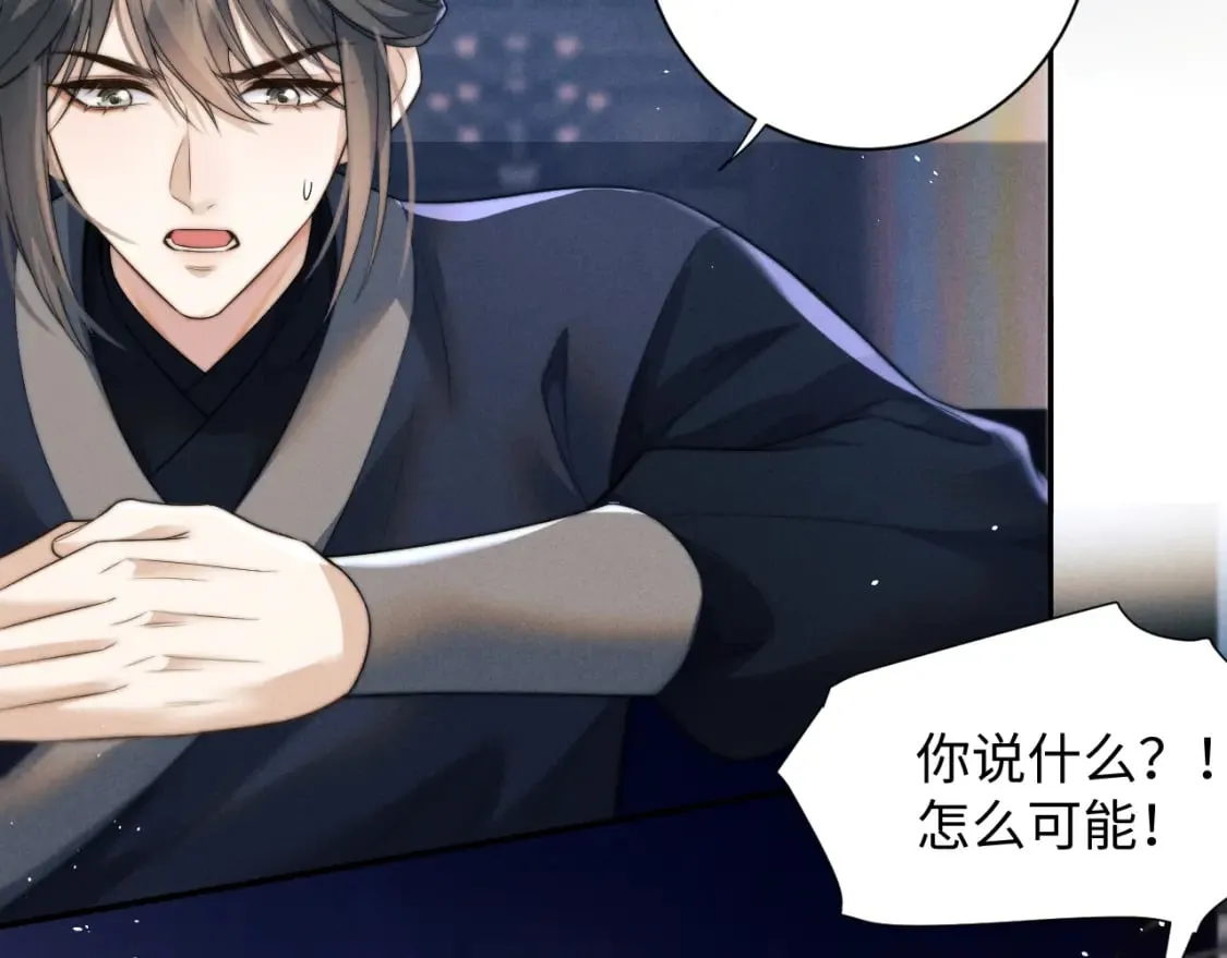第45话 被父母遗弃的真相 第46页