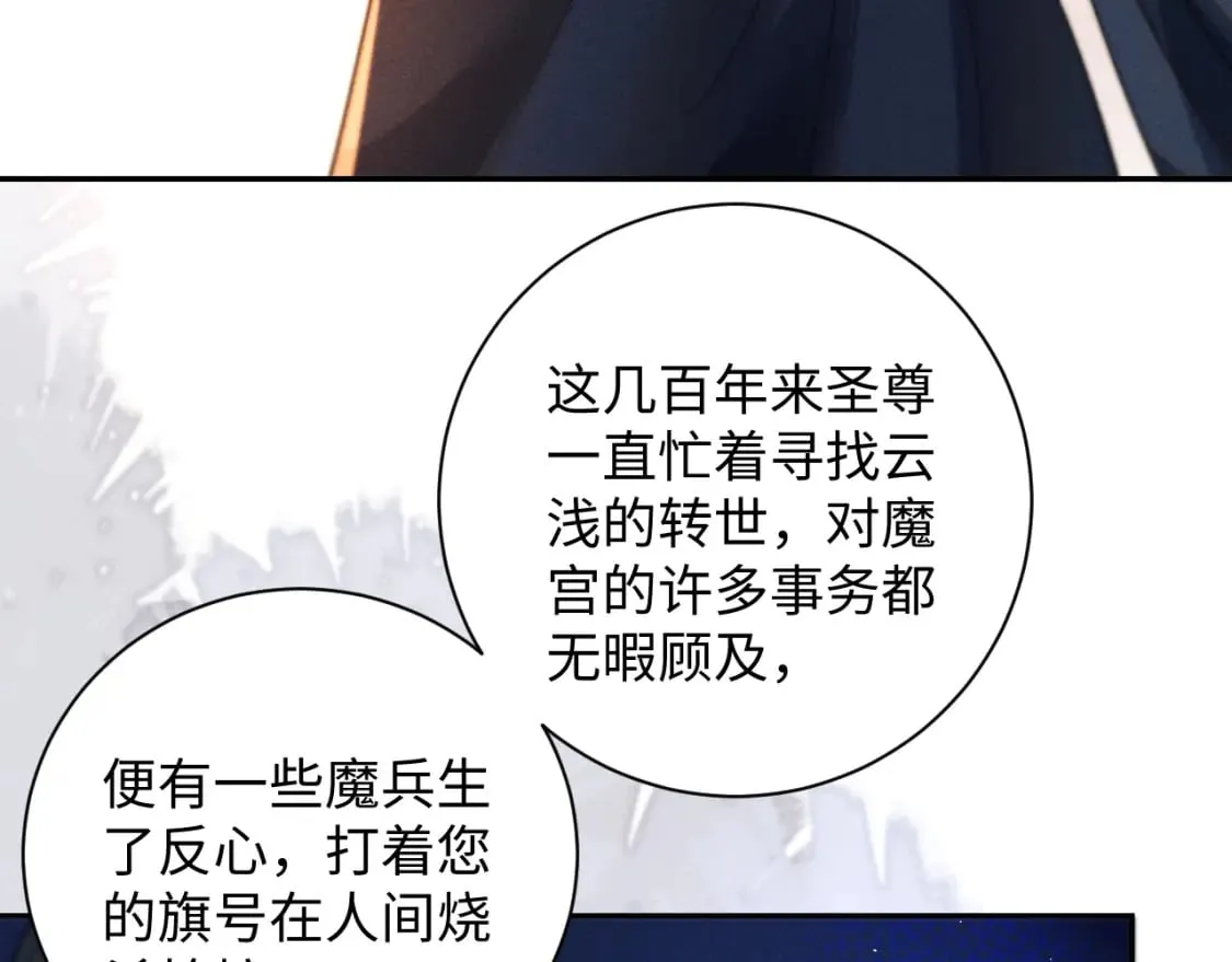 第45话 被父母遗弃的真相 第49页