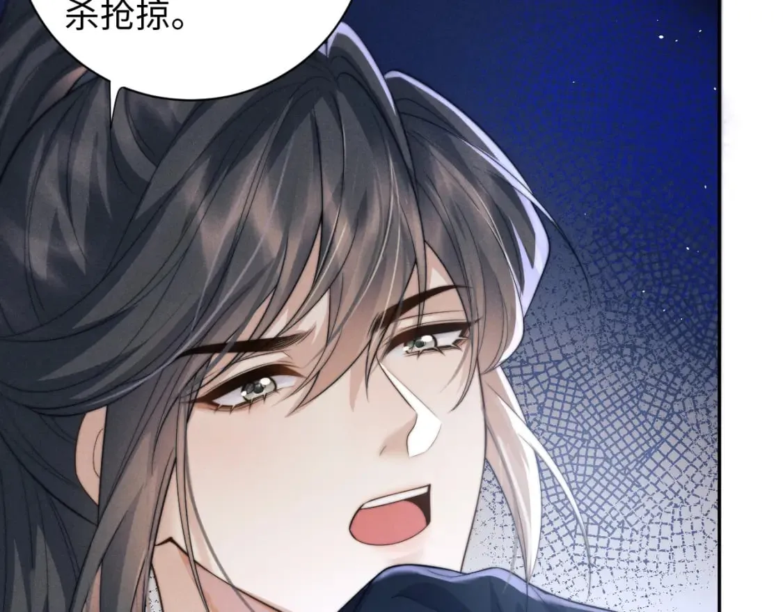 第45话 被父母遗弃的真相 第50页