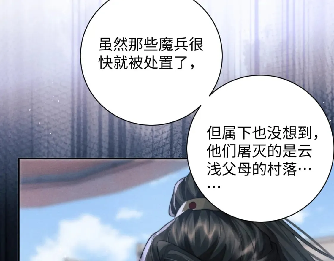 第45话 被父母遗弃的真相 第52页