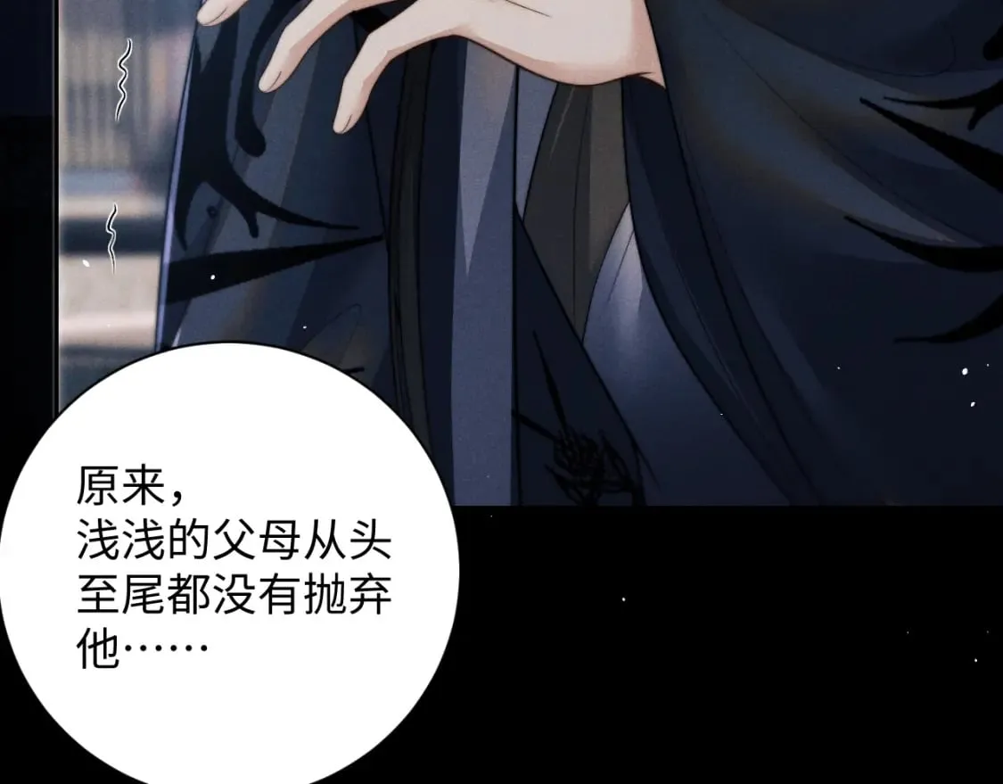 第45话 被父母遗弃的真相 第54页