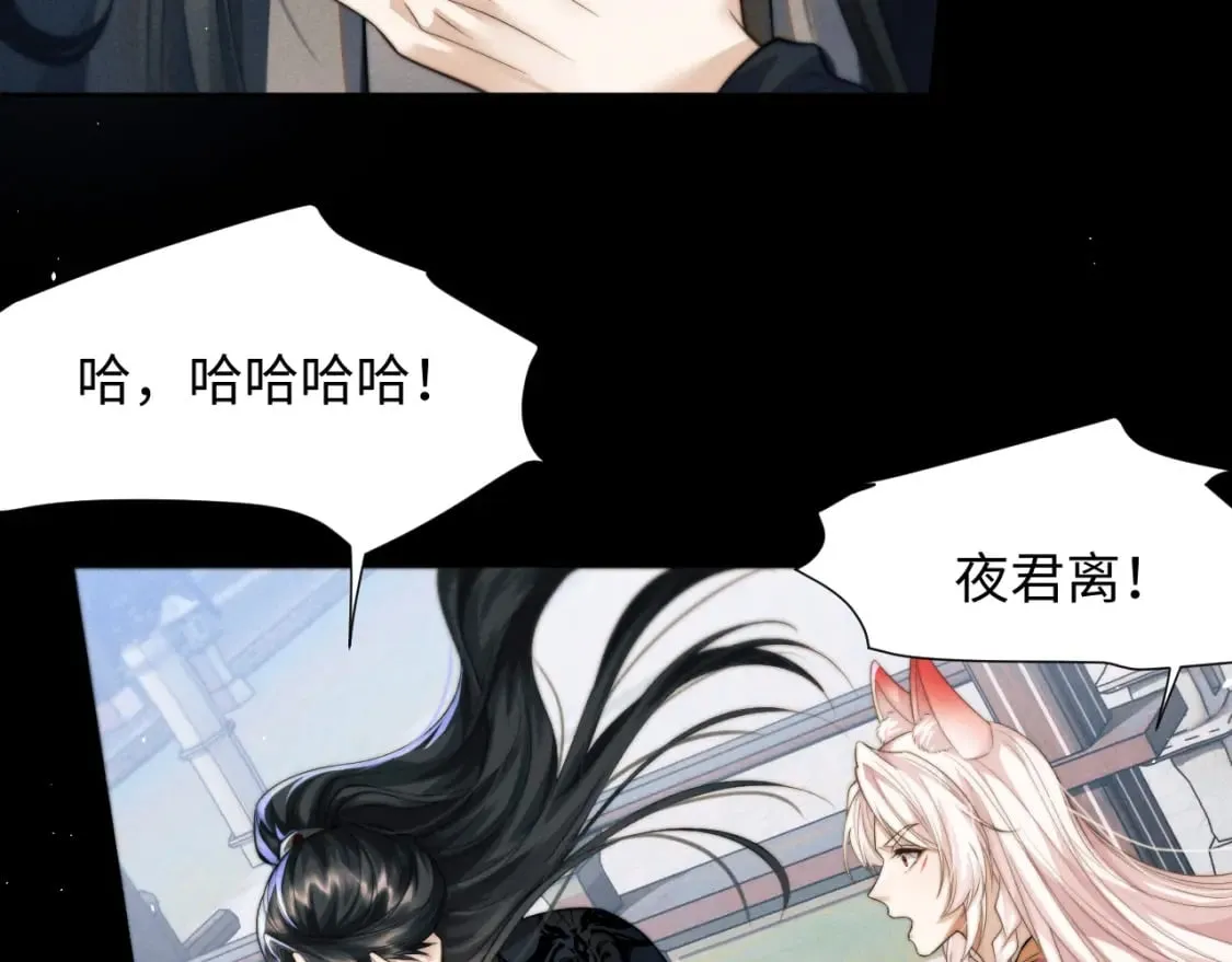 第45话 被父母遗弃的真相 第56页