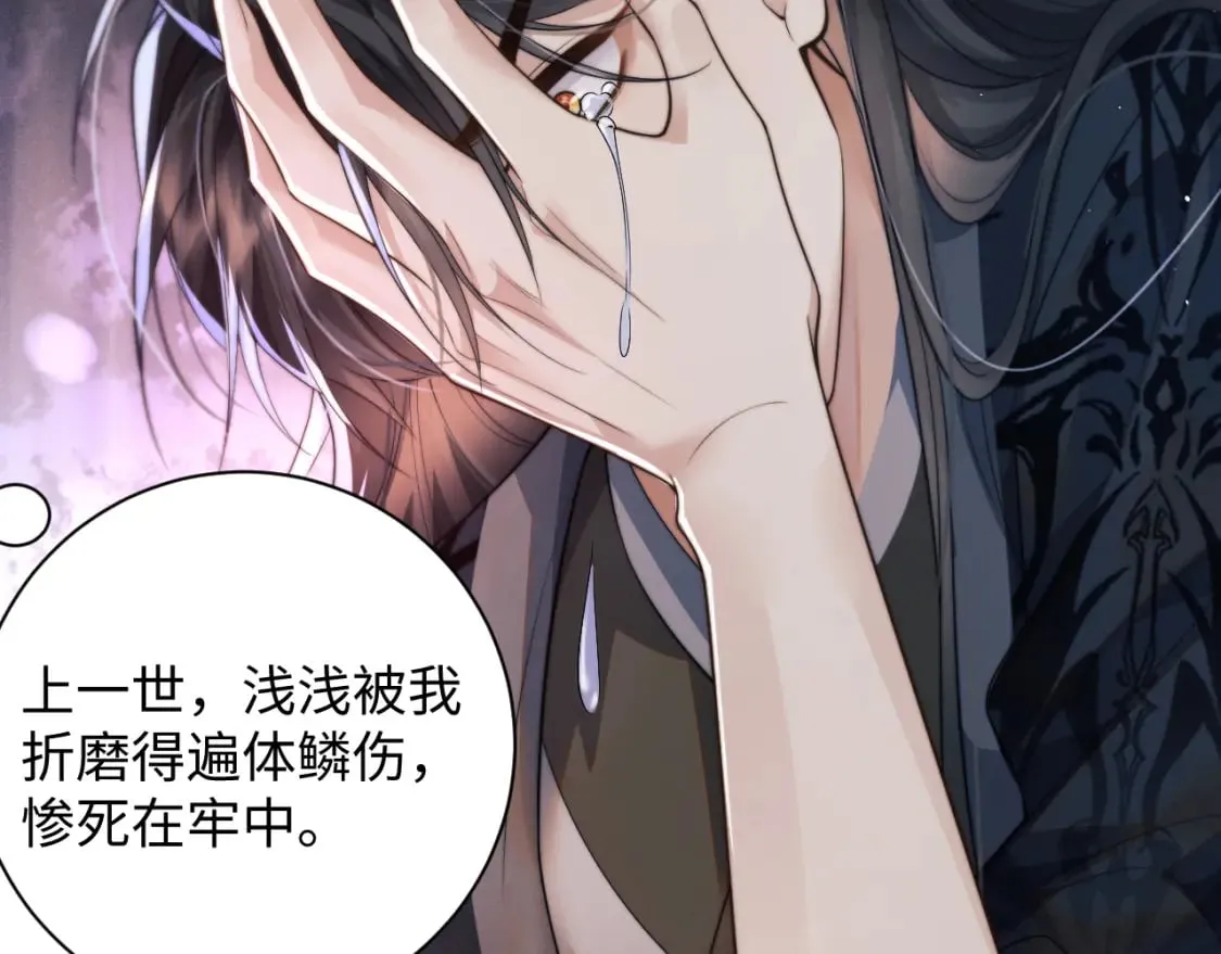 第45话 被父母遗弃的真相 第58页
