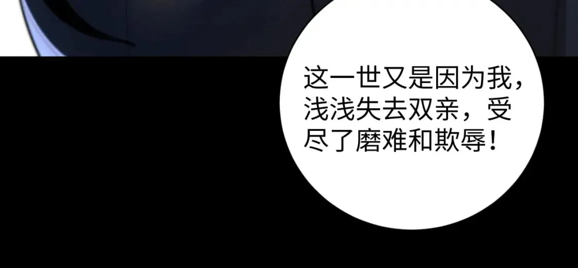 第45话 被父母遗弃的真相 第60页