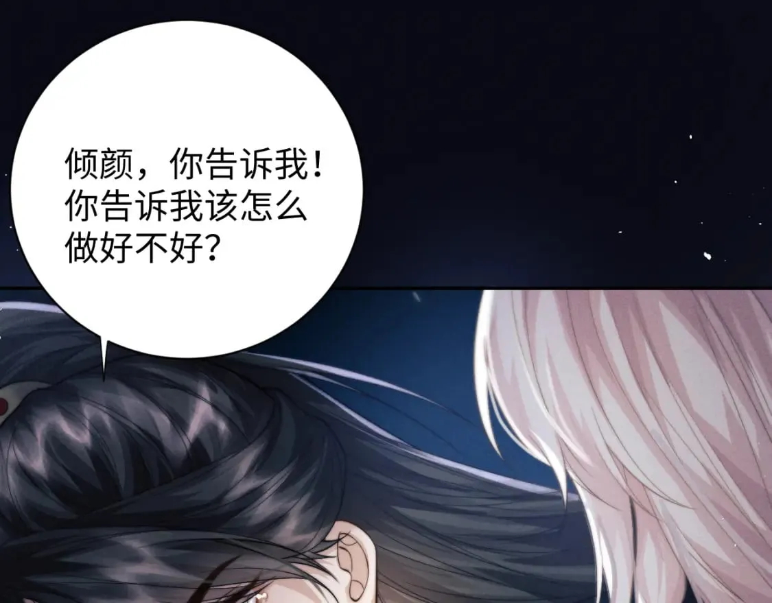 第45话 被父母遗弃的真相 第61页
