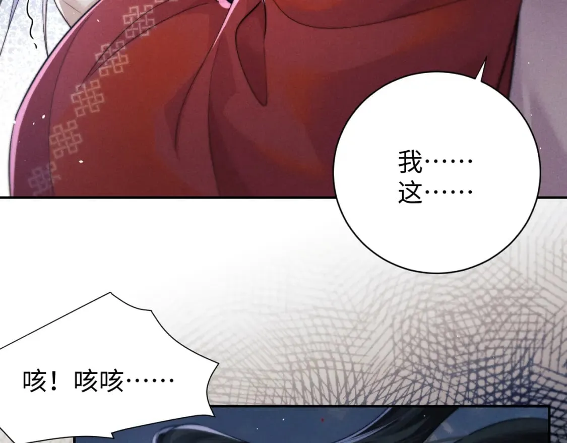 第45话 被父母遗弃的真相 第63页
