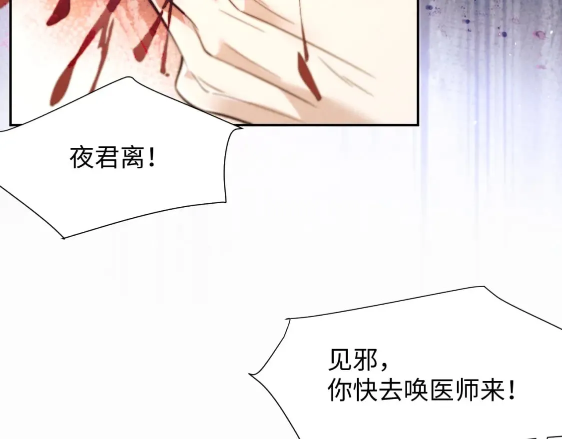 第45话 被父母遗弃的真相 第67页