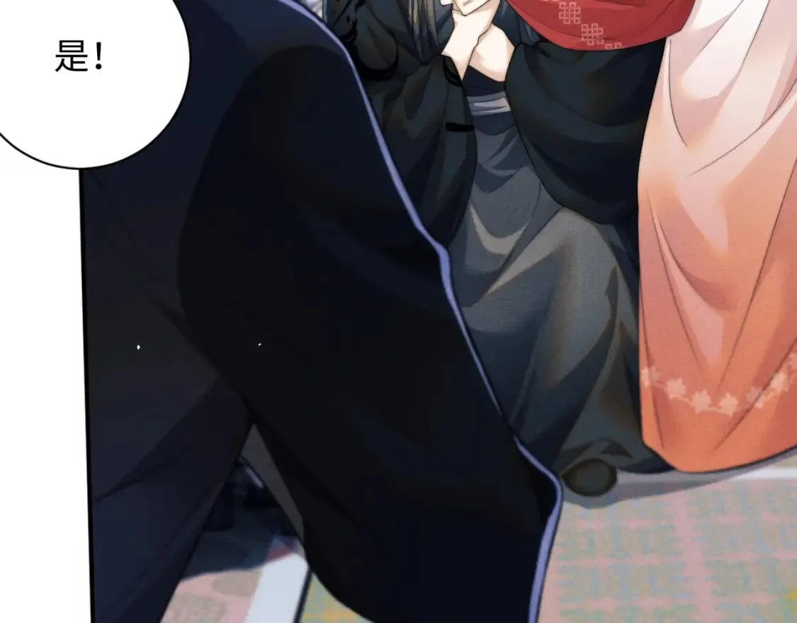 第45话 被父母遗弃的真相 第69页