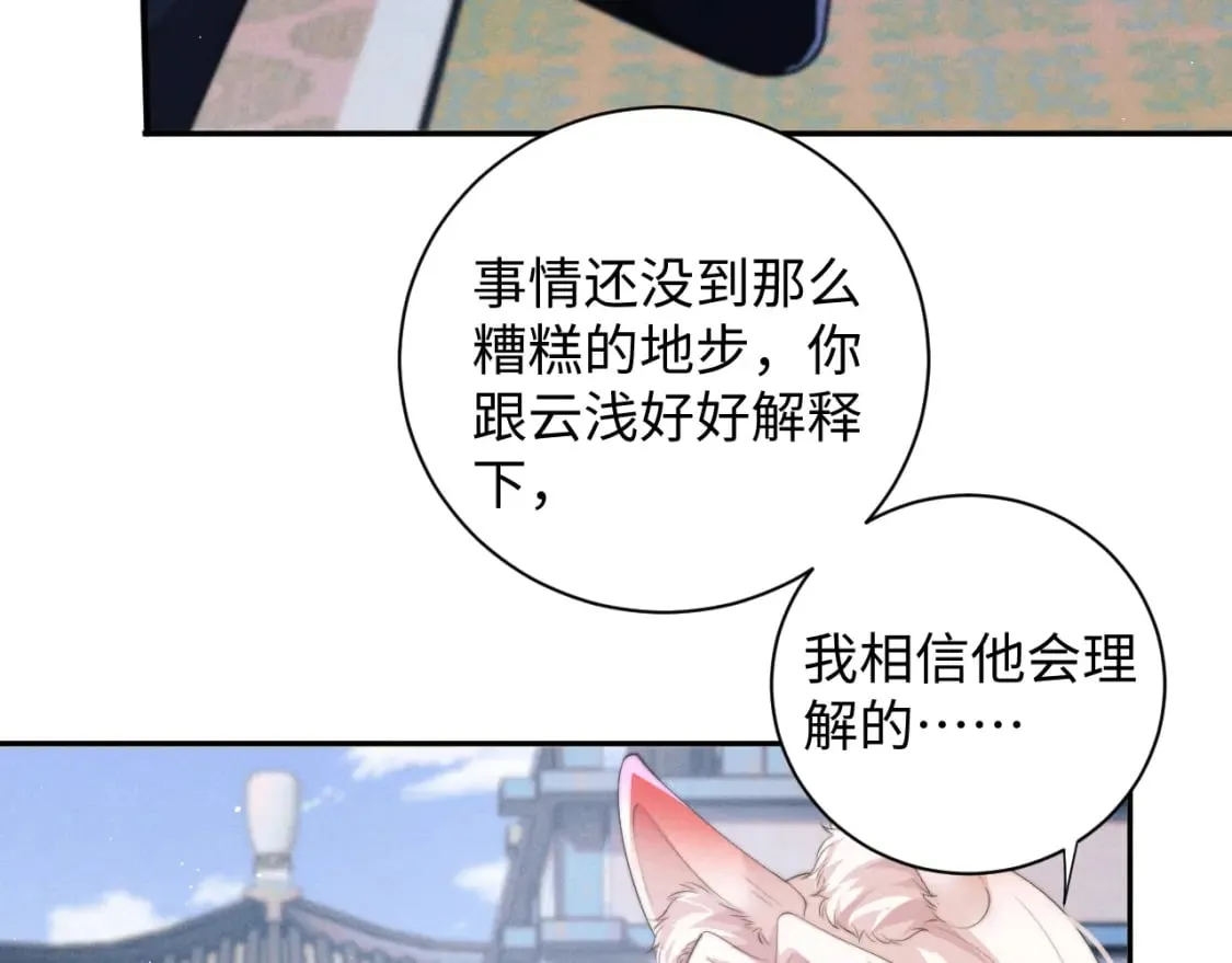 第45话 被父母遗弃的真相 第70页