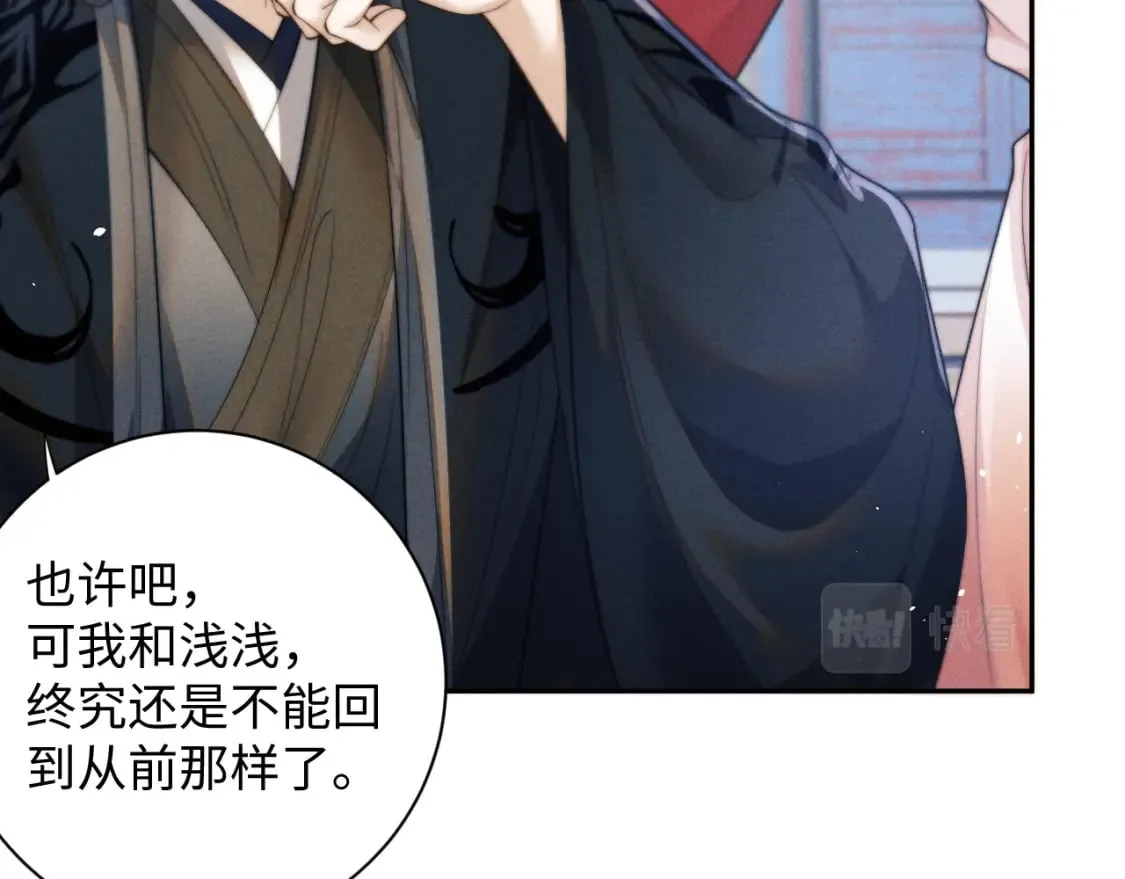 第45话 被父母遗弃的真相 第72页